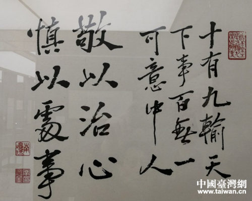 南懷瑾先生在各個(gè)時(shí)期手書的部分詩詞 南懷瑾先生在各個(gè)時(shí)期手書的部分詩詞