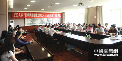 啟動(dòng)儀式在長(zhǎng)安大學(xué)學(xué)術(shù)交流中心舉行 啟動(dòng)儀式在長(zhǎng)安大學(xué)學(xué)術(shù)交流中心舉行