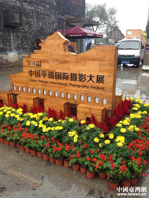 ��14���Ї�ƽ�b���H�zӰ��չ�������Ї��_���W ���� �z��