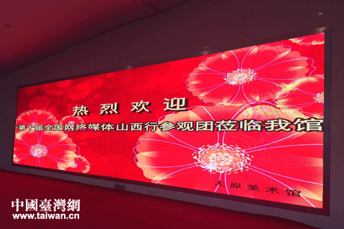 全國(guó)網(wǎng)絡(luò)媒體記者團(tuán)感受三晉藝術(shù)