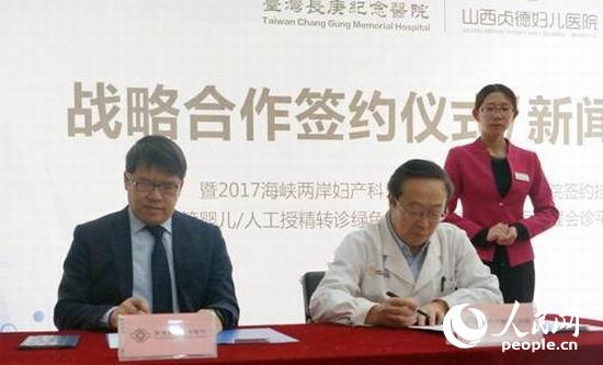 臺(tái)灣藍(lán)國(guó)忠副院長(zhǎng)與山西潘劍英院長(zhǎng)正式簽約
