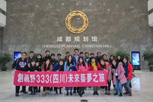 臺灣學(xué)生參觀成都規(guī)劃館 臺灣學(xué)生參觀成都規(guī)劃館