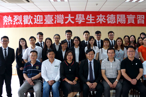 赴德陽實習(xí)臺灣大學(xué)生合影 赴德陽實習(xí)臺灣大學(xué)生合影