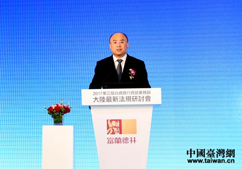 國(guó)臺(tái)辦經(jīng)濟(jì)局副局長(zhǎng)鄭慷致辭 國(guó)臺(tái)辦經(jīng)濟(jì)局副局長(zhǎng)鄭慷致辭