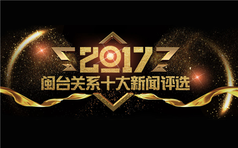 2017���}�_(t��i)�P(gu��n)ϵʮ�����u(p��ng)�x