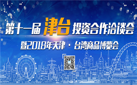 ��ʮһ�ý��_(t��i)Ͷ�Y����ǢՄ��(hu��)��2018�����q�_(t��i)����Ʒ���[��(hu��)