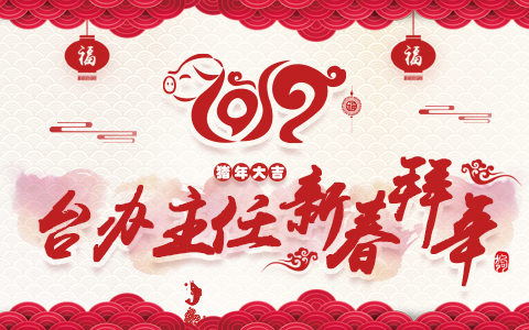 2019���_(t��i)�k�����´�����