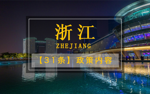 �㽭31�l���߃�(n��i)��