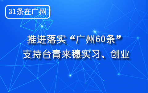 ��31�l�ڏV�ݡ����M(j��n)�䌍���V��60�l��  ֧���_�����댍��(x��)����(chu��ng)�I(y��)