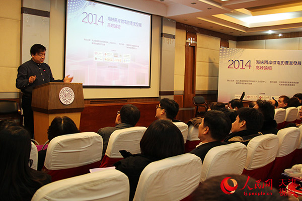 2014���{�ɰ�΢�Ӱ�a(ch��n)�I(y��)�l(f��)չ�߷�Փ���ڽ��e�У��zӰ���X�գ�