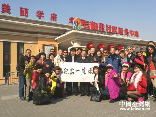 臺灣桃園市議會參訪團(tuán)到天津南開區(qū)訪問交流 臺灣桃園市議會參訪團(tuán)到天津南開區(qū)訪問交流