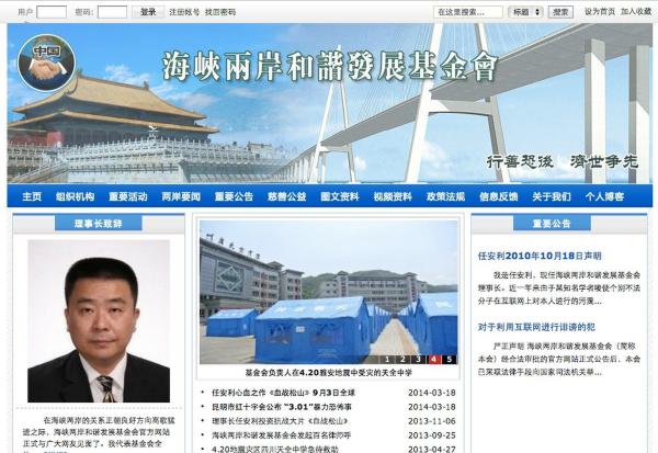 海峽兩岸和諧發(fā)展基金會倡議:推動海外烈士遺骸歸國