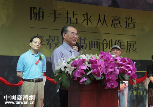 臺(tái)灣書畫名家李轂?zāi)υ诋嬚归_(kāi)幕式致辭