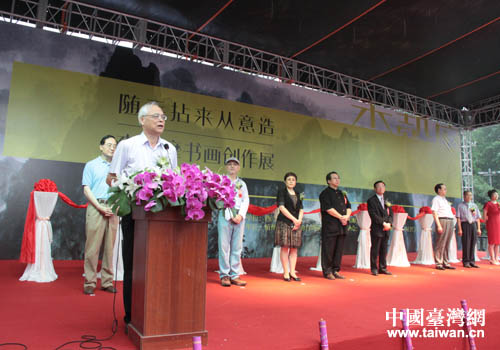 南投縣代理縣長(zhǎng)陳志清在畫展開(kāi)幕式致辭