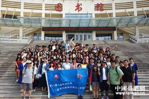 臺灣大學(xué)生走進(jìn)山東大學(xué)(威海)