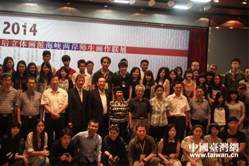 2014�������w�ɡ����{�ɰ�������(hu��)��(li��n)չ���ڱ����_(t��i)����(hu��)�^��Ļ