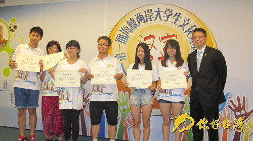 兩岸大學(xué)生文化體驗(yàn)營落幕 兩岸大學(xué)生文化體驗(yàn)營落幕