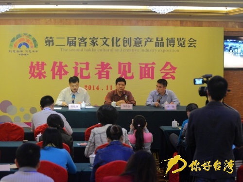 第二屆客家文博會 第二屆客家文博會