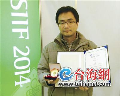 廈大臺籍老師斬獲發(fā)明大獎 廈大臺籍老師斬獲發(fā)明大獎