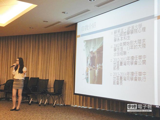 赴大陸讀書老臺生鼓勵“可激發(fā)狼性”(圖)