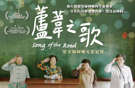 臺(tái)慰安婦紀(jì)錄片公映馬英九哽咽:死也不信非被迫