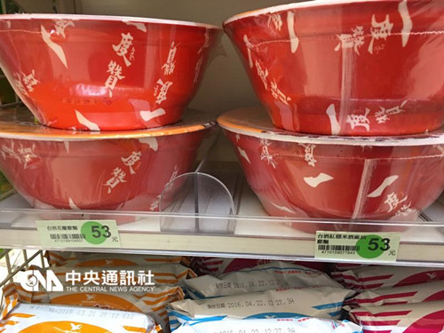臺酒花雕雞泡面爆紅當年曾滯銷差點下架(圖)
