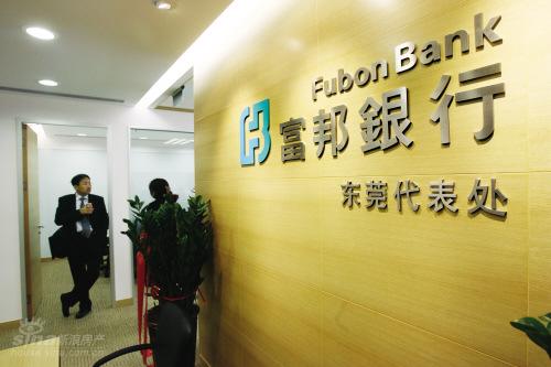 首家臺(tái)灣金融機(jī)構(gòu)東莞代表處成立