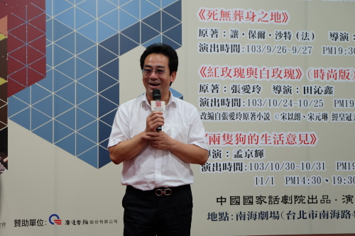 中國國家話劇院2014臺北演出季拉開序幕 中國國家話劇院2014臺北演出季拉開序幕