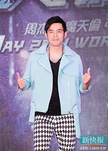 周杰倫戀愛事業(yè)兩不誤成2014年臺(tái)灣歌手“吸金王”