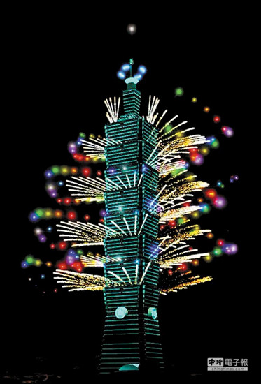 頂新“搞臭”臺北101大樓 跨年煙火零贊助 頂新“搞臭”臺北101大樓 跨年煙火零贊助