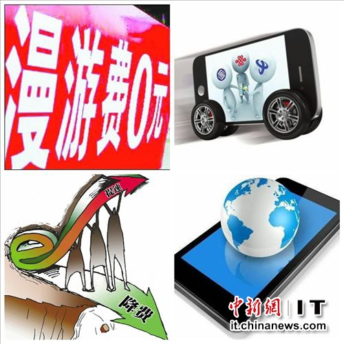 京津冀手機(jī)漫游費(fèi)取消在即過(guò)億移動(dòng)電話用戶將受益