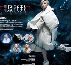 ��2015�����Þ��а�����Ѳ���ݳ���(hu��)���ڴ��B�e��