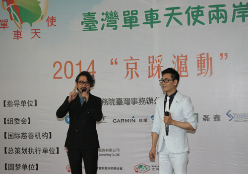 從北京騎到臺北大陸和臺灣單車天使低碳出發(fā) 從北京騎到臺北大陸和臺灣單車天使低碳出發(fā)