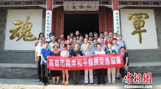 臺灣高雄兩岸和平發(fā)展促進會訪問團參訪保定軍校 臺灣高雄兩岸和平發(fā)展促進會訪問團參訪保定軍校