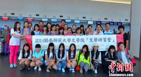 閩高校師生赴臺(tái)開展文學(xué)研習(xí)營(yíng)活動(dòng)