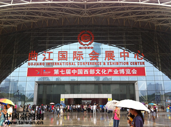 臺(tái)灣“文創(chuàng)風(fēng)”席卷西部文博會(huì)