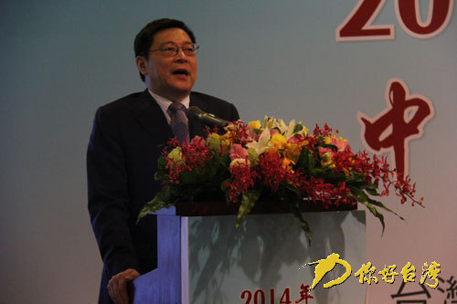 “2014湖南·兩岸中小企業(yè)創(chuàng)業(yè)論壇”臺北舉行 “2014湖南·兩岸中小企業(yè)創(chuàng)業(yè)論壇”臺北舉行