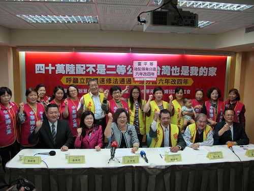 臺(tái)灣陸配團(tuán)體再呼吁:陸配身份證年限6年改4年 臺(tái)灣陸配團(tuán)體再呼吁:陸配身份證年限6年改4年