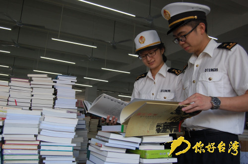 廈門海關(guān):助力5萬余冊圖書亮相臺北“圖交會” 廈門海關(guān):助力5萬余冊圖書亮相臺北“圖交會”