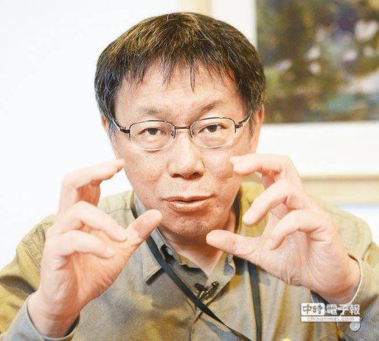 柯文哲談兩岸政策:喜歡與否都要大陸交往