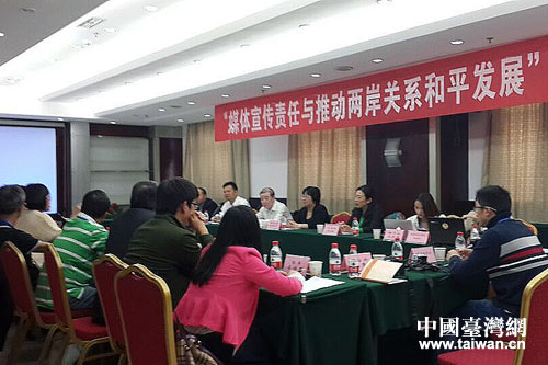 兩岸媒體在豫探討媒體責任與兩岸關(guān)系和平發(fā)展