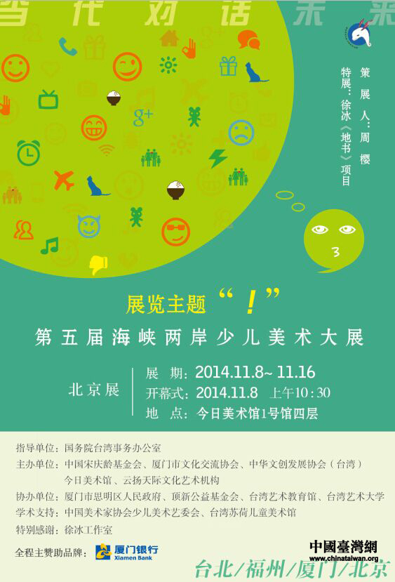 ����ú��{�ɰ��ك����g(sh��)��չ�^�_�����������B�Tչ֮���� 11��8���ڱ����_Ļ��