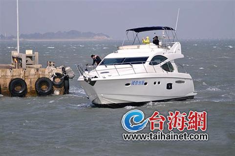 廈門游艇首航金門 “小三通”迎新客源 廈門游艇首航金門 “小三通”迎新客源