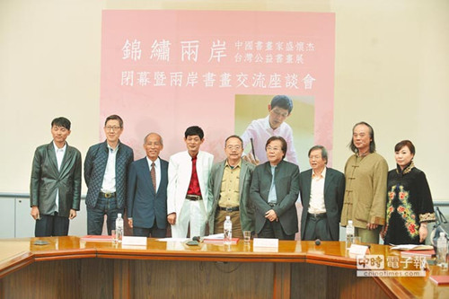 兩岸書畫家互激蕩 攜手中國(guó)畫創(chuàng)新 兩岸書畫家互激蕩 攜手中國(guó)畫創(chuàng)新