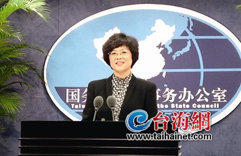 回應(yīng)福建自貿(mào)區(qū)試點進程 國臺辦鼓勵臺胞大陸創(chuàng)業(yè) 回應(yīng)福建自貿(mào)區(qū)試點進程 國臺辦鼓勵臺胞大陸創(chuàng)業(yè)