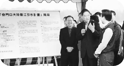 在金門(mén)感受兩岸和合的“甘霖”