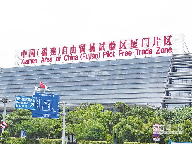 廈門(mén)自貿(mào)片區(qū) 鼓勵(lì)臺(tái)青創(chuàng)業(yè) 廈門(mén)自貿(mào)片區(qū) 鼓勵(lì)臺(tái)青創(chuàng)業(yè)