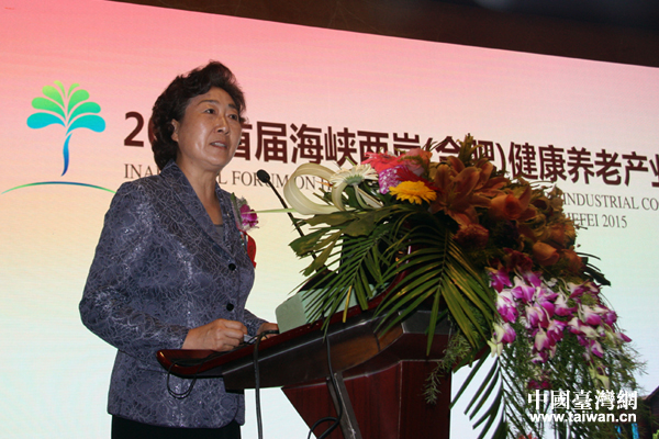 首屆海峽兩岸健康養(yǎng)老產(chǎn)業(yè)合作論壇今日在合肥開幕