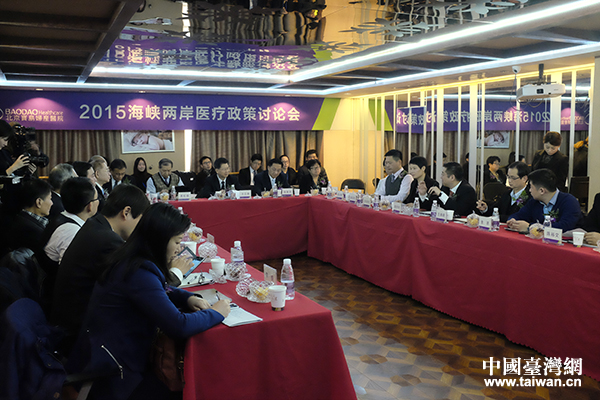 兩岸醫(yī)療界:希望加強交流合作增加兩岸民眾福祉