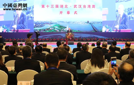 第十三屆湖北·武漢臺灣周盛大開幕。.